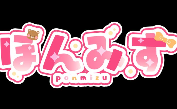 ぽんみず様　ロゴ制作