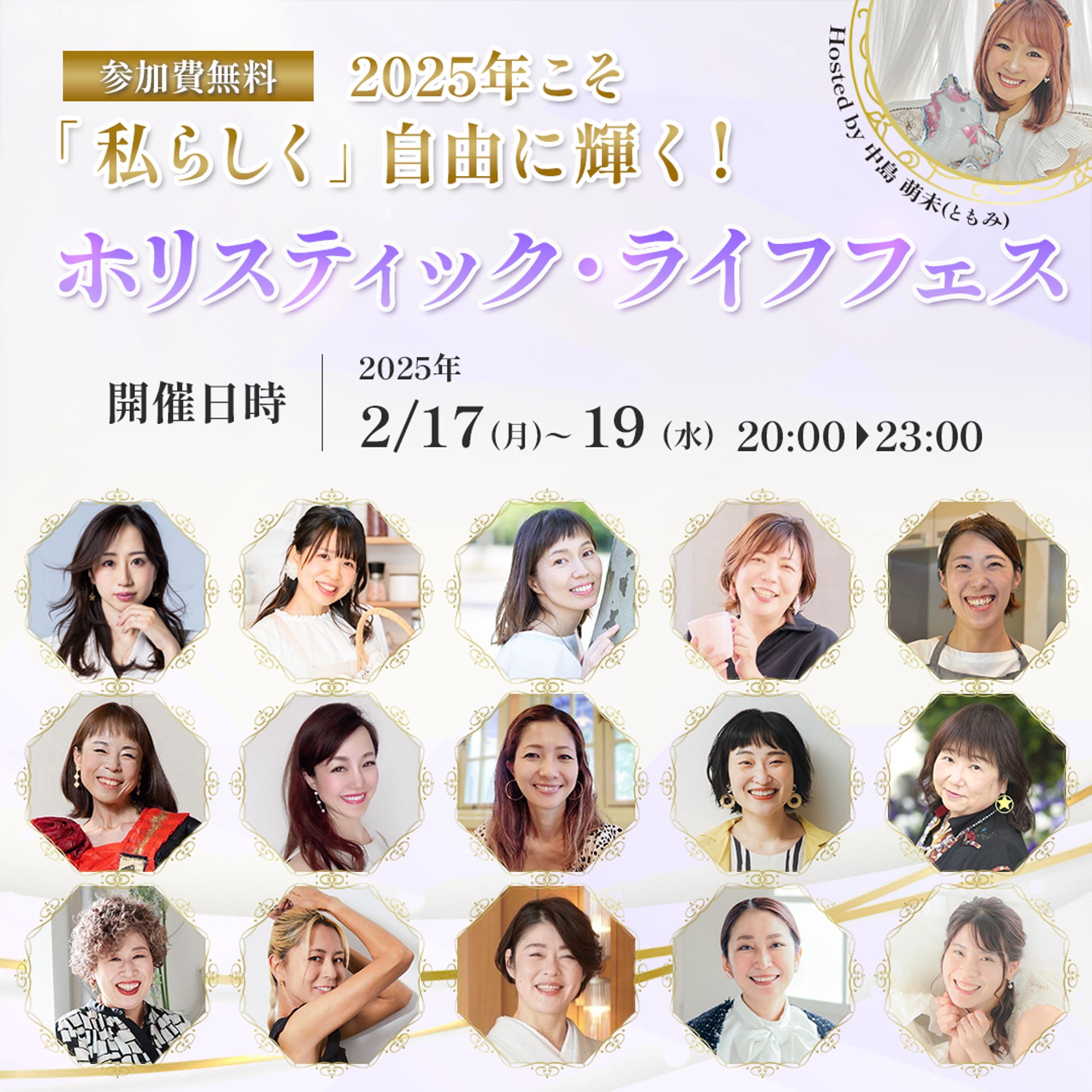 【バナー】コラボライブ-1