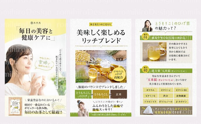 商品画像作成 / コーン茶/ amazon