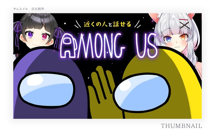 サムネイル