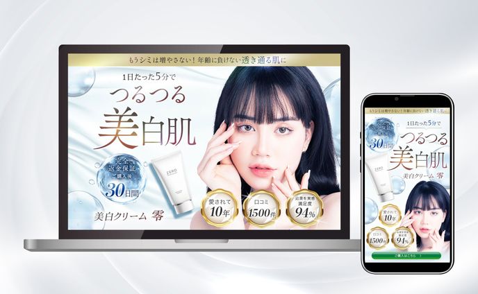 【LP】化粧品（FV）