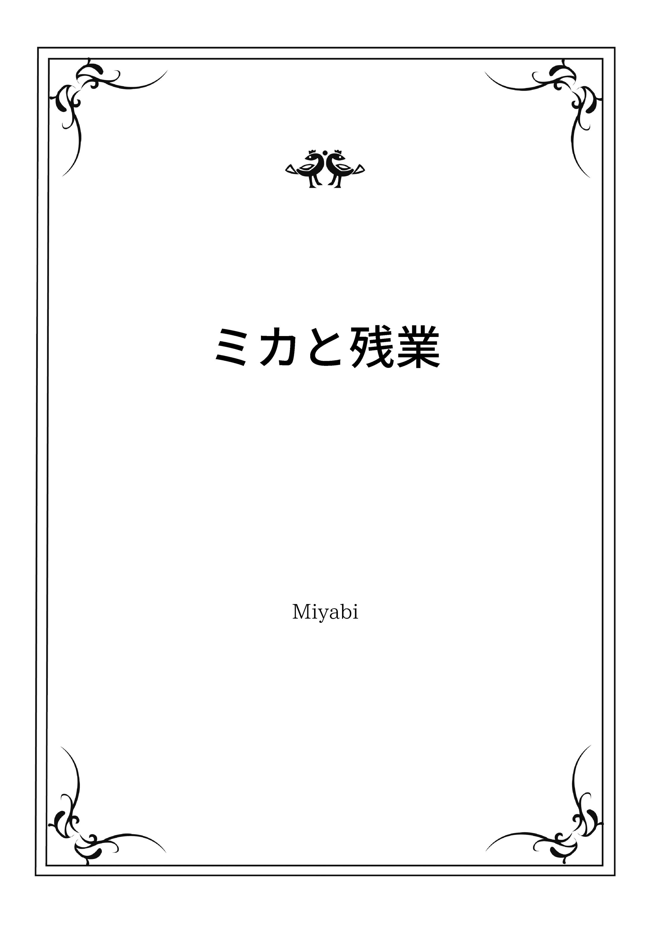ブルーアーカイブ二次創作-1
