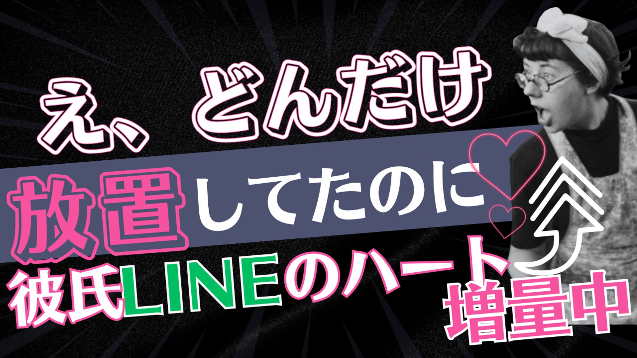 YouTubeサムネイル　恋愛系動画-1