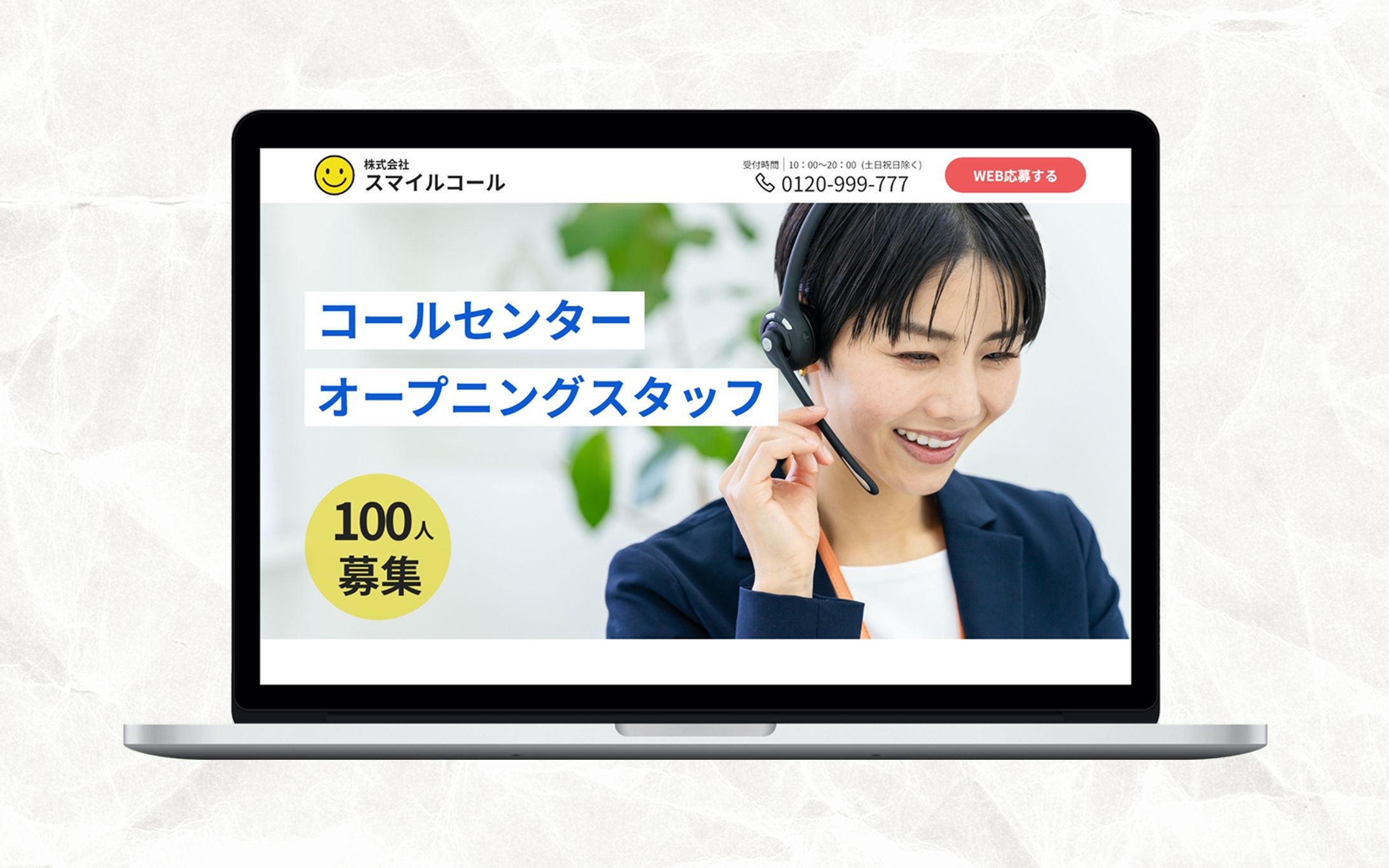  LP｜コールセンターオープニングスタッフ募集-1