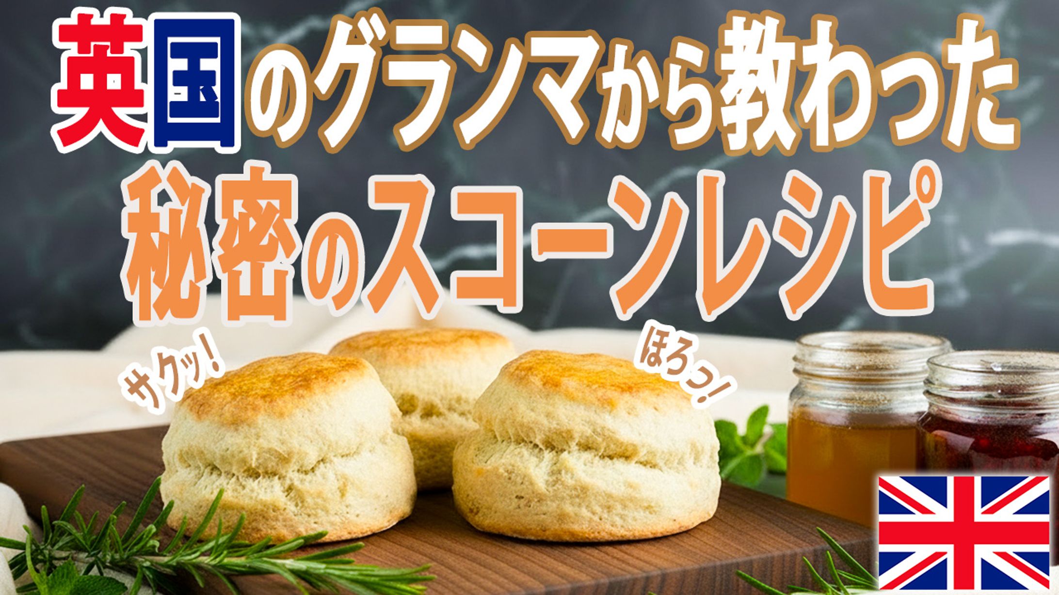 サムネイル・料理-1