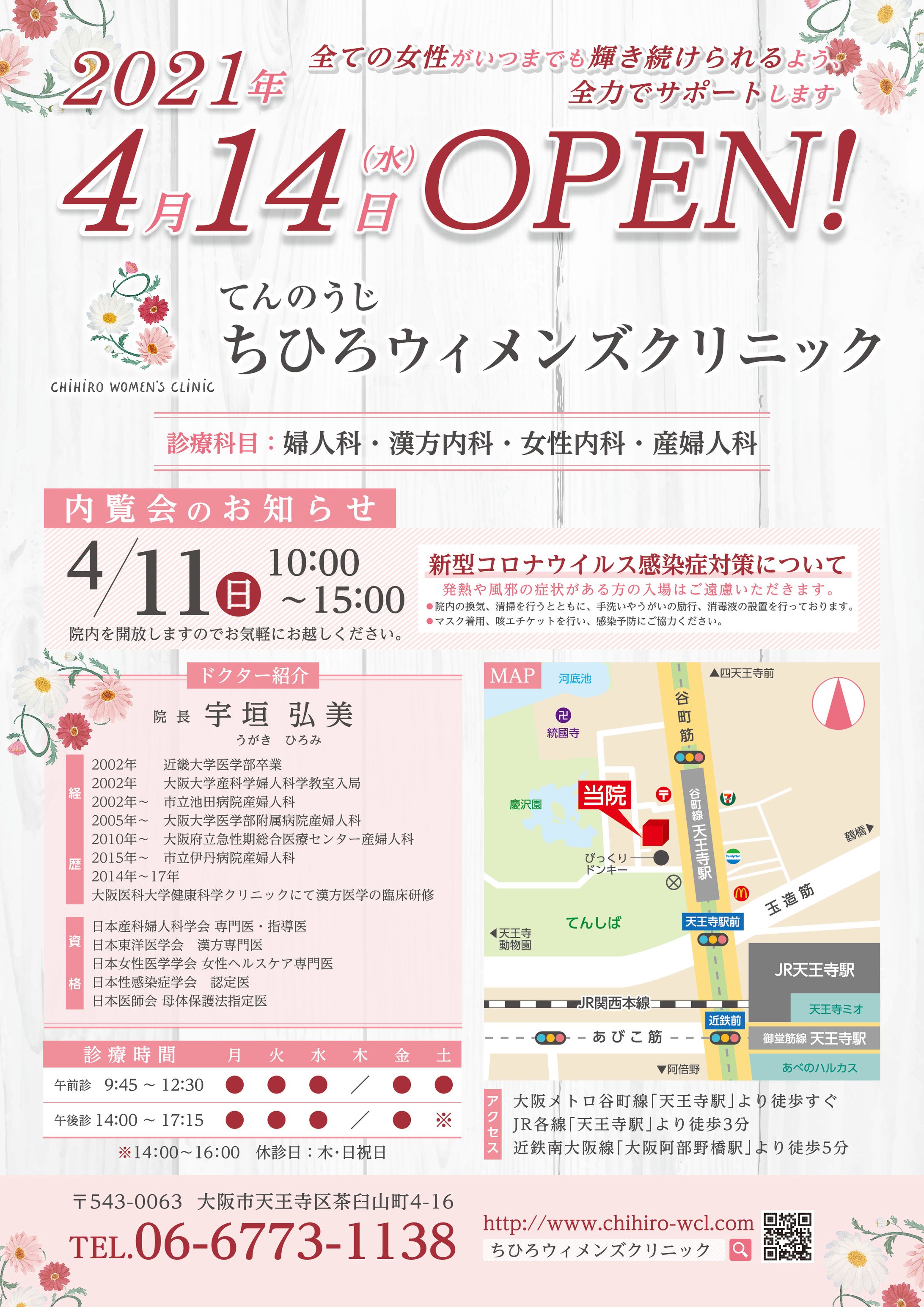 open flyer2021 a-1