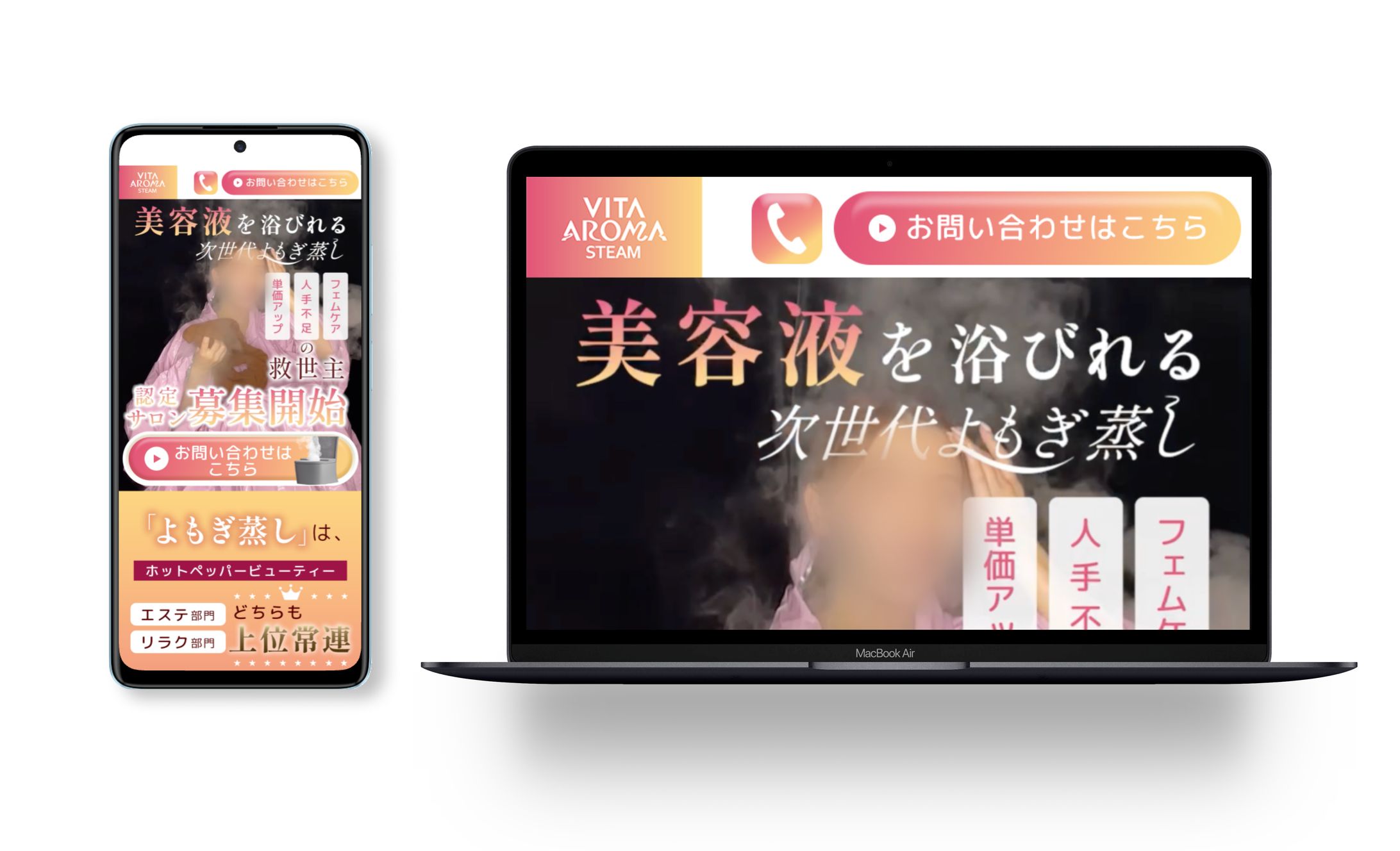 【制作実績】フェムケア用美容機器のLP-1