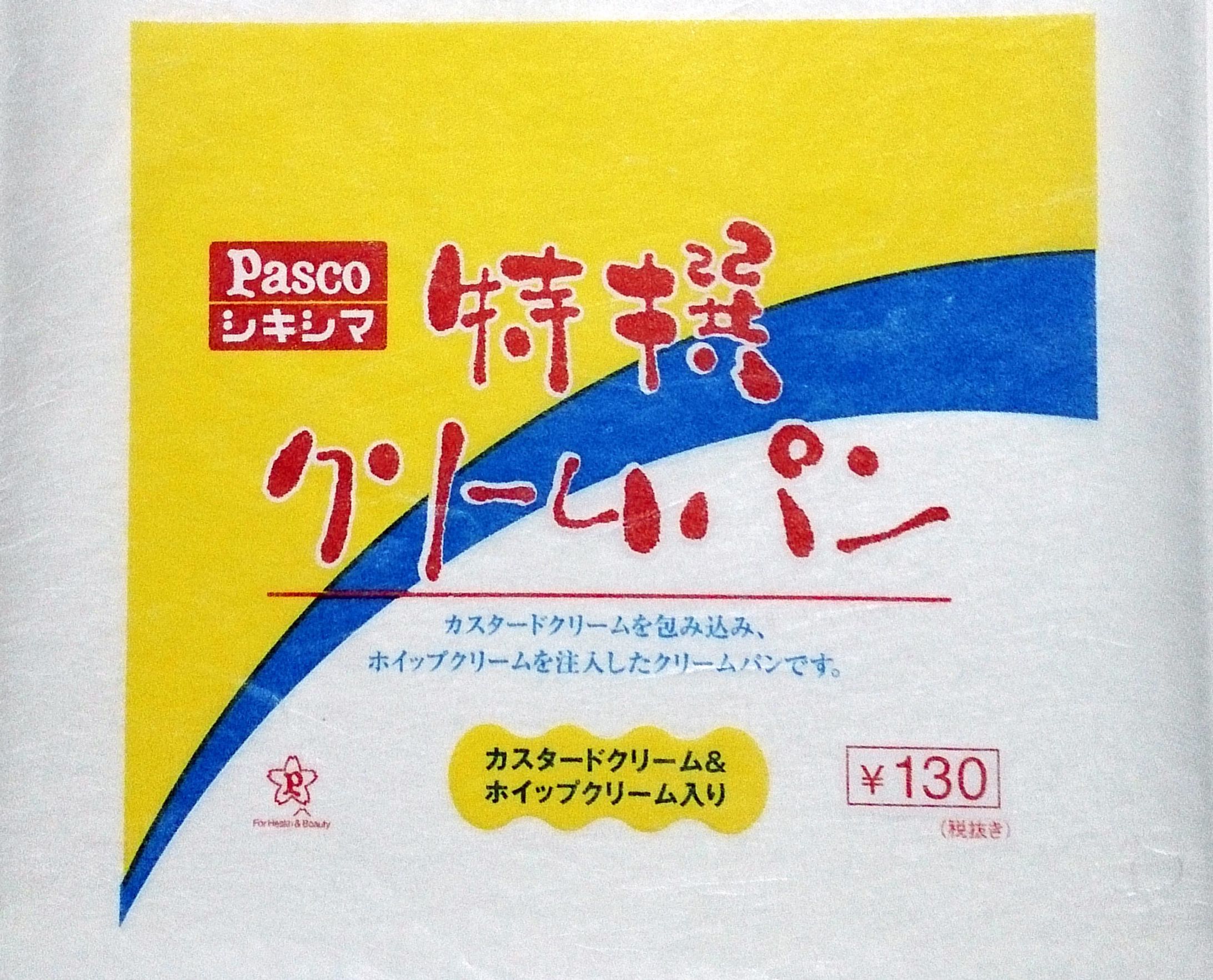 1999/敷島製パン/特選パン-1