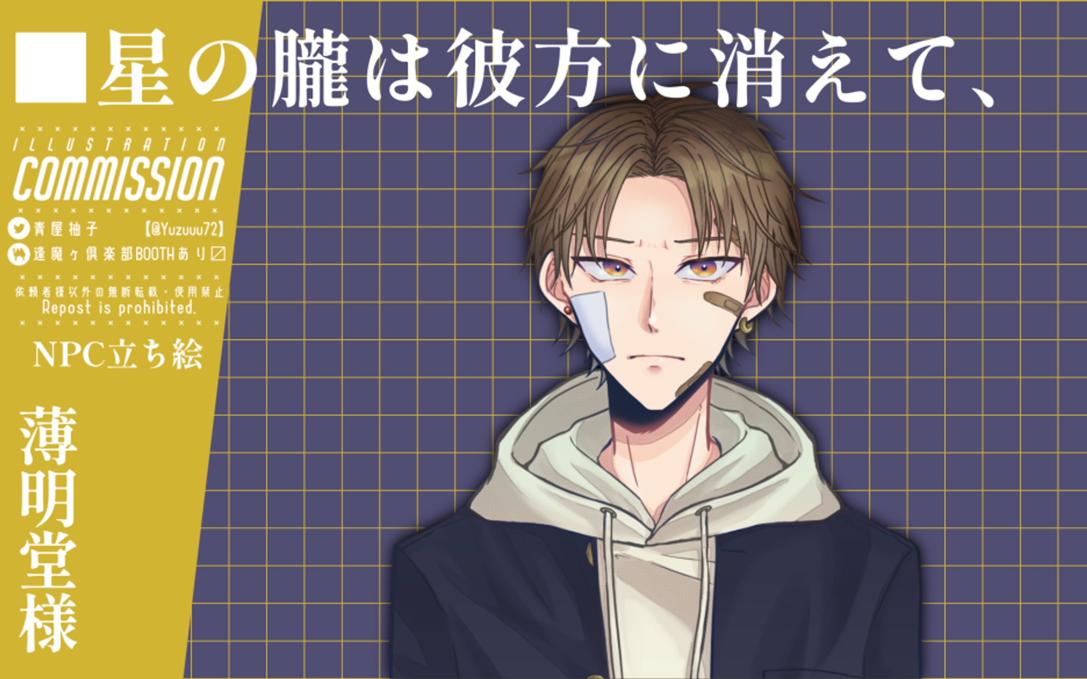 CoCシナリオ付属NPC立ち絵-1