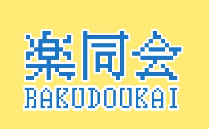 YouTubeチャンネル楽道会 サムネ アイコン