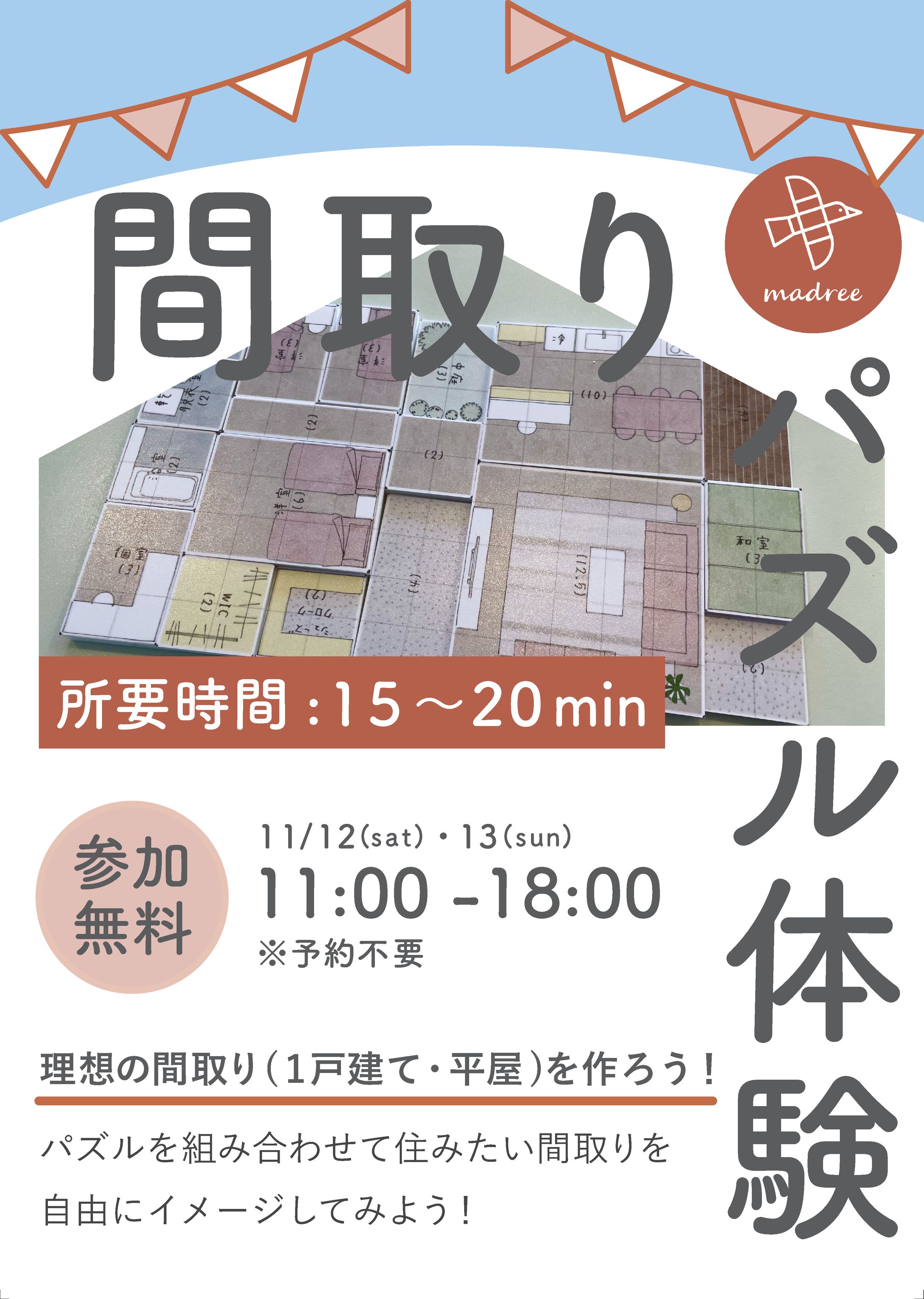 円頓寺クラフトマルシェイベントポスター-1
