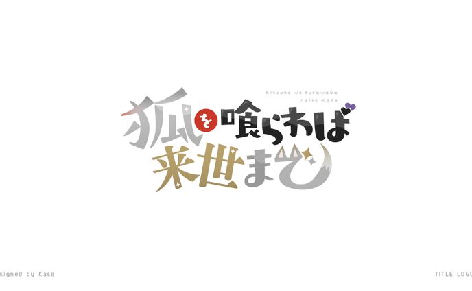 タイトルロゴ