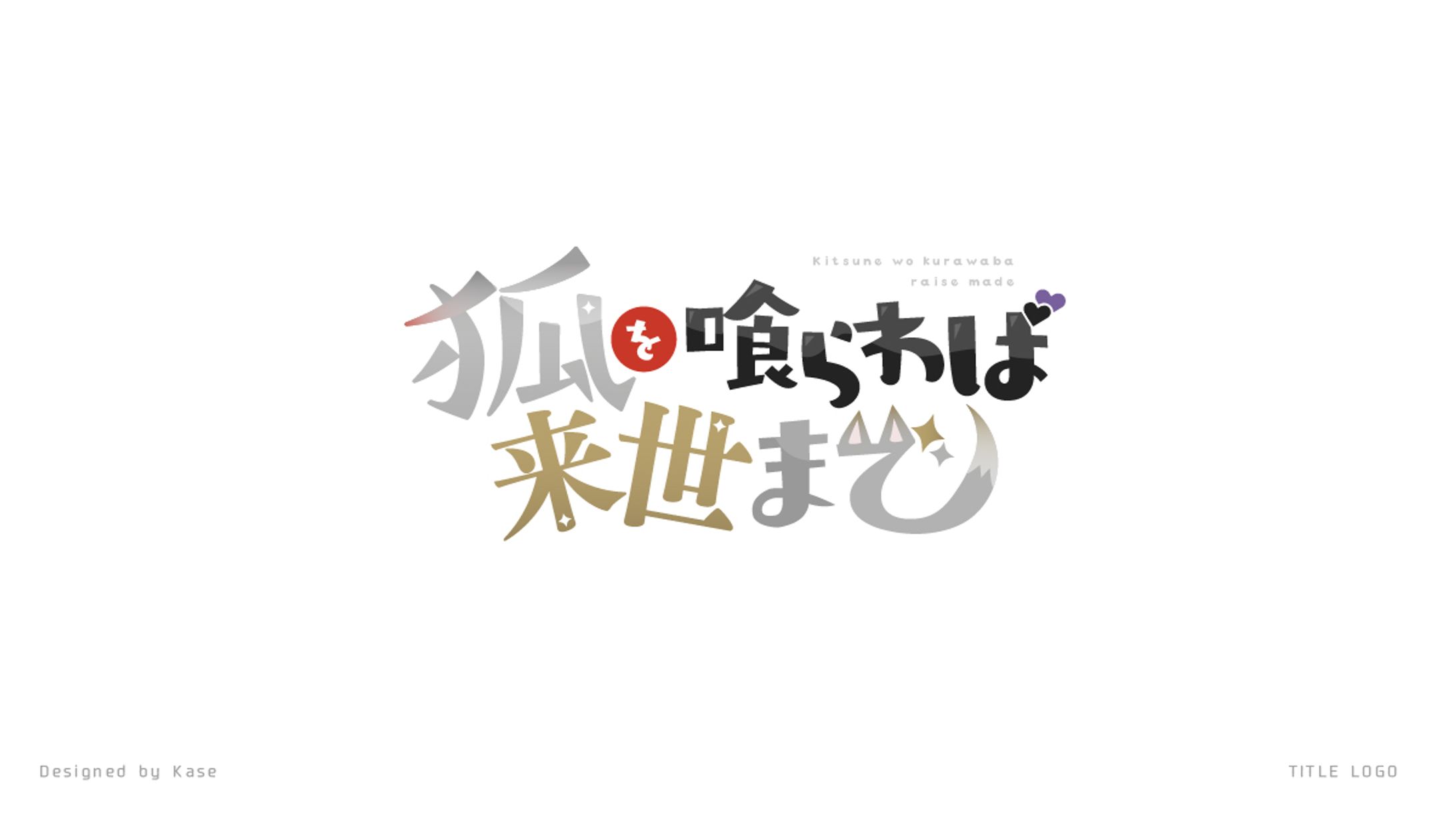 タイトルロゴ-1