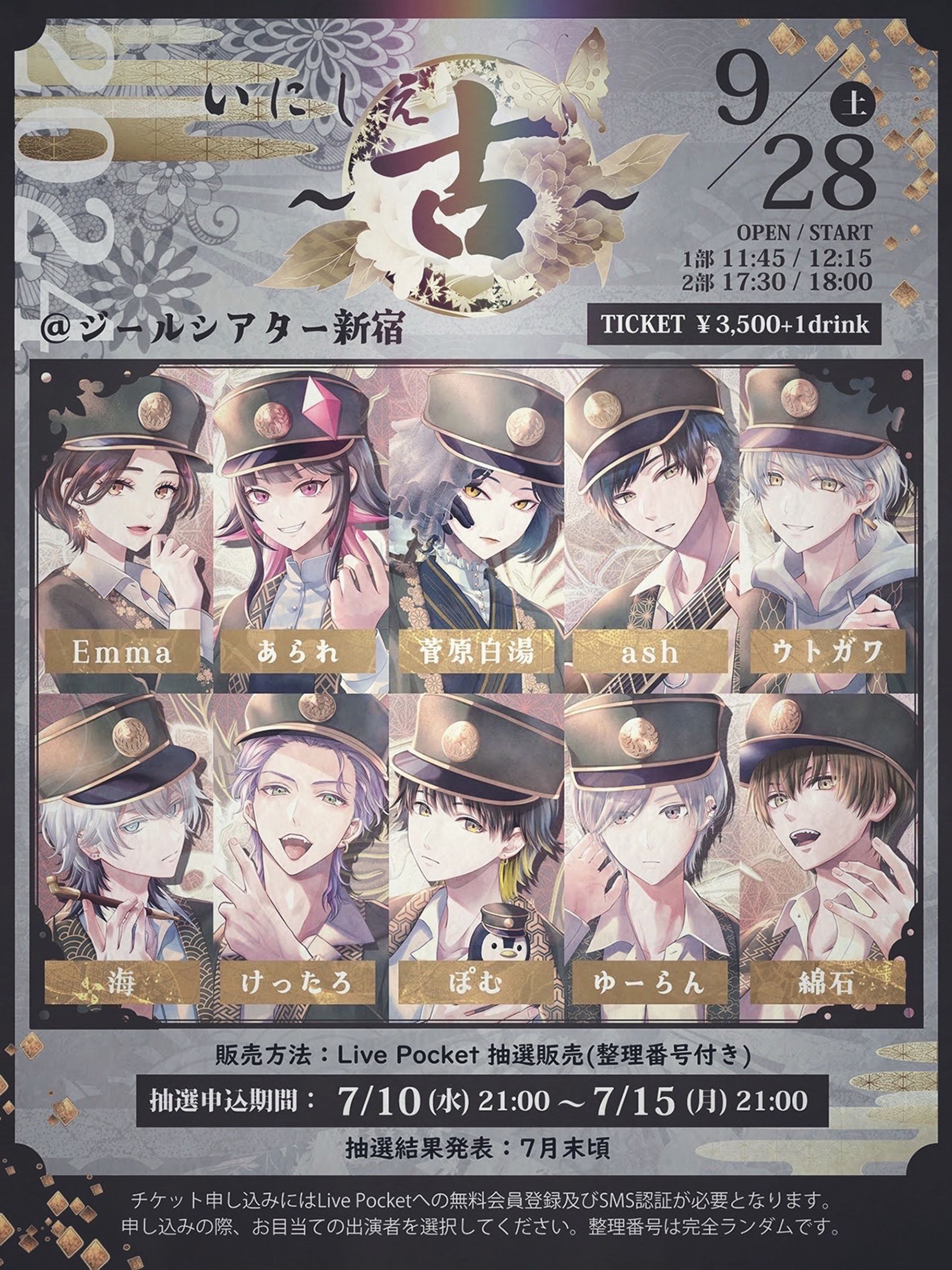 ライブ「古(いにしえ)」-1