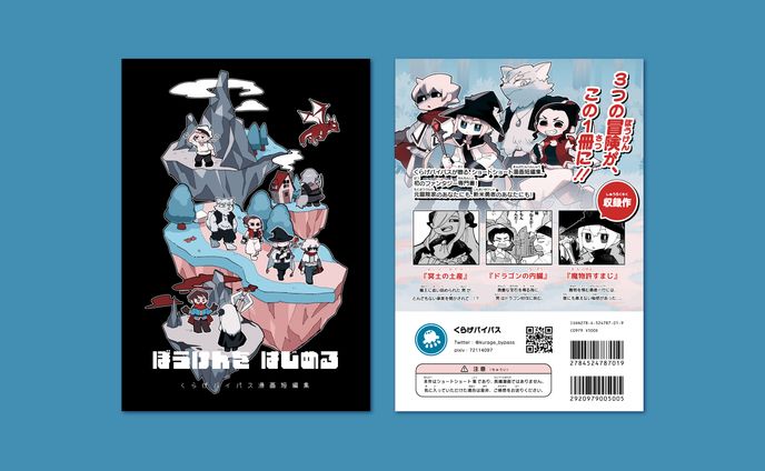 配信画面デザイン、作画：爽