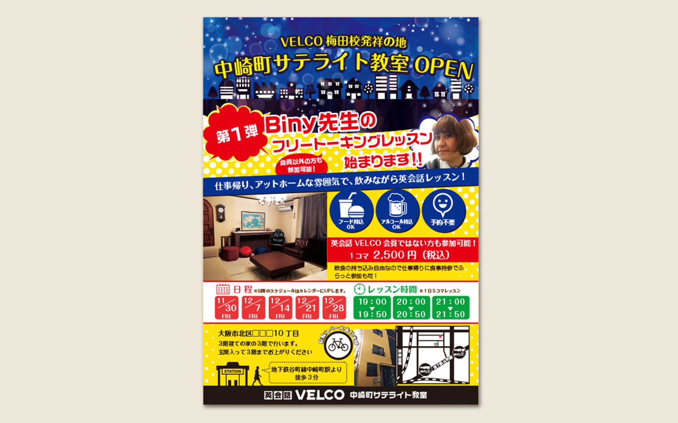 英会話教室チラシ-1