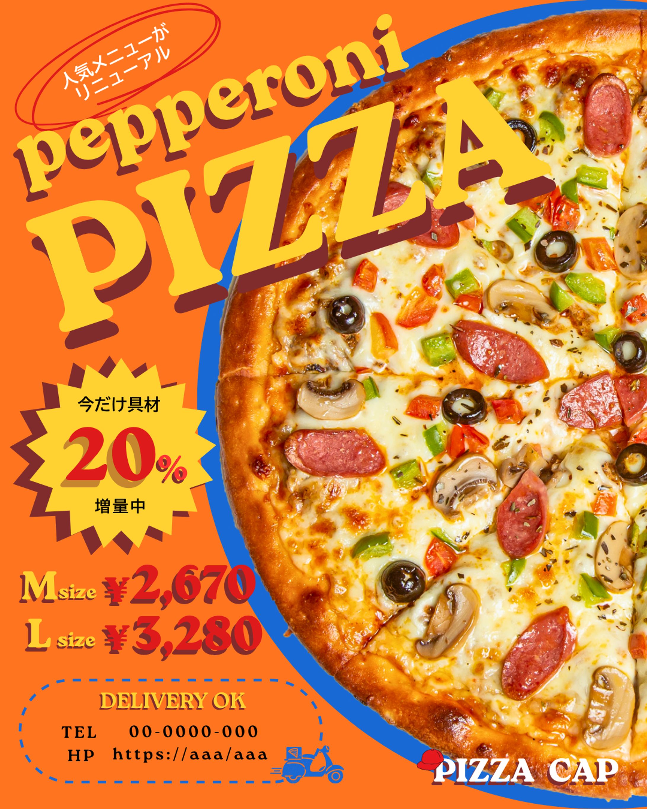 新作pizza-1