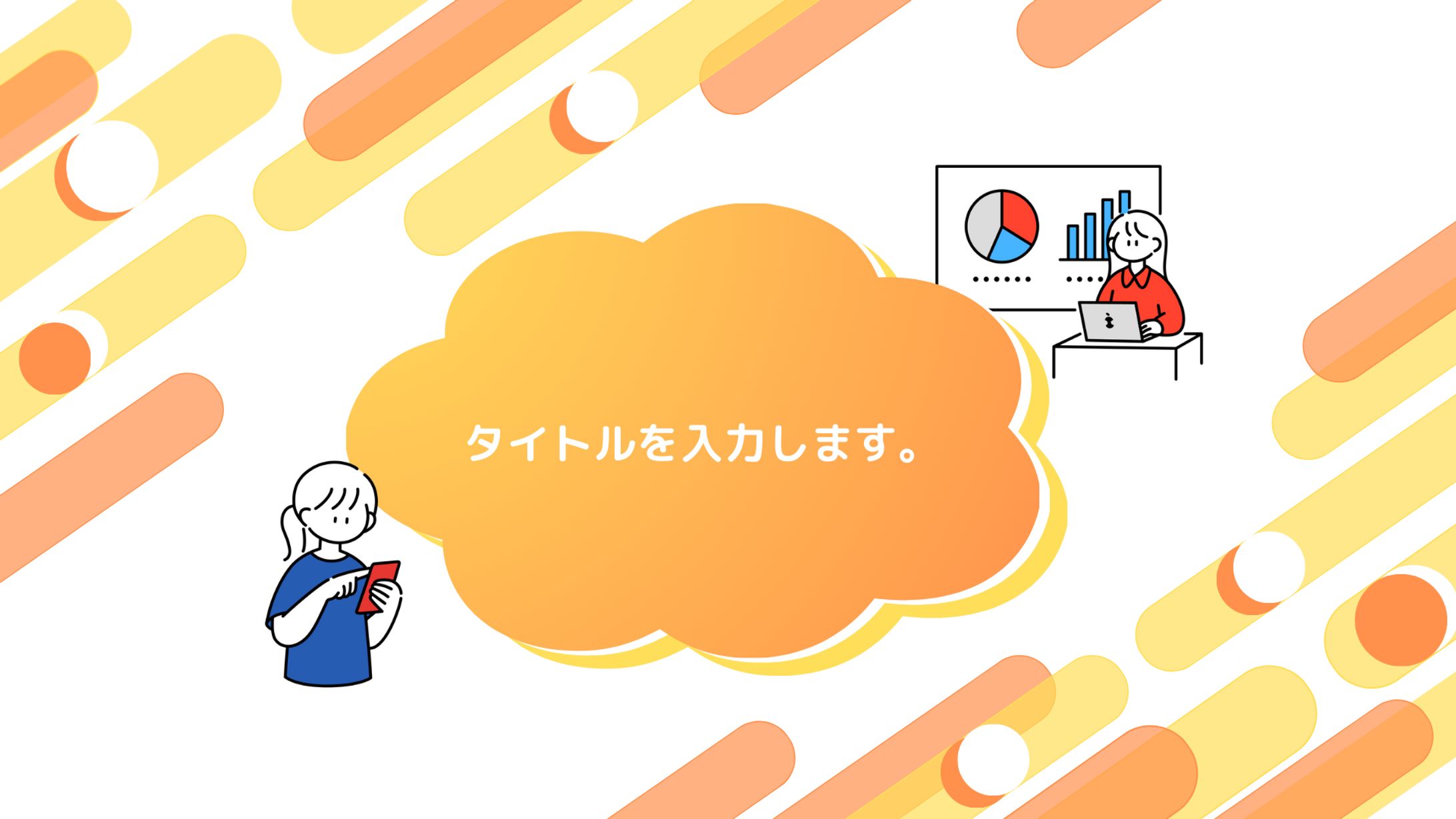 【Canva】ORANGE POPスライド-1