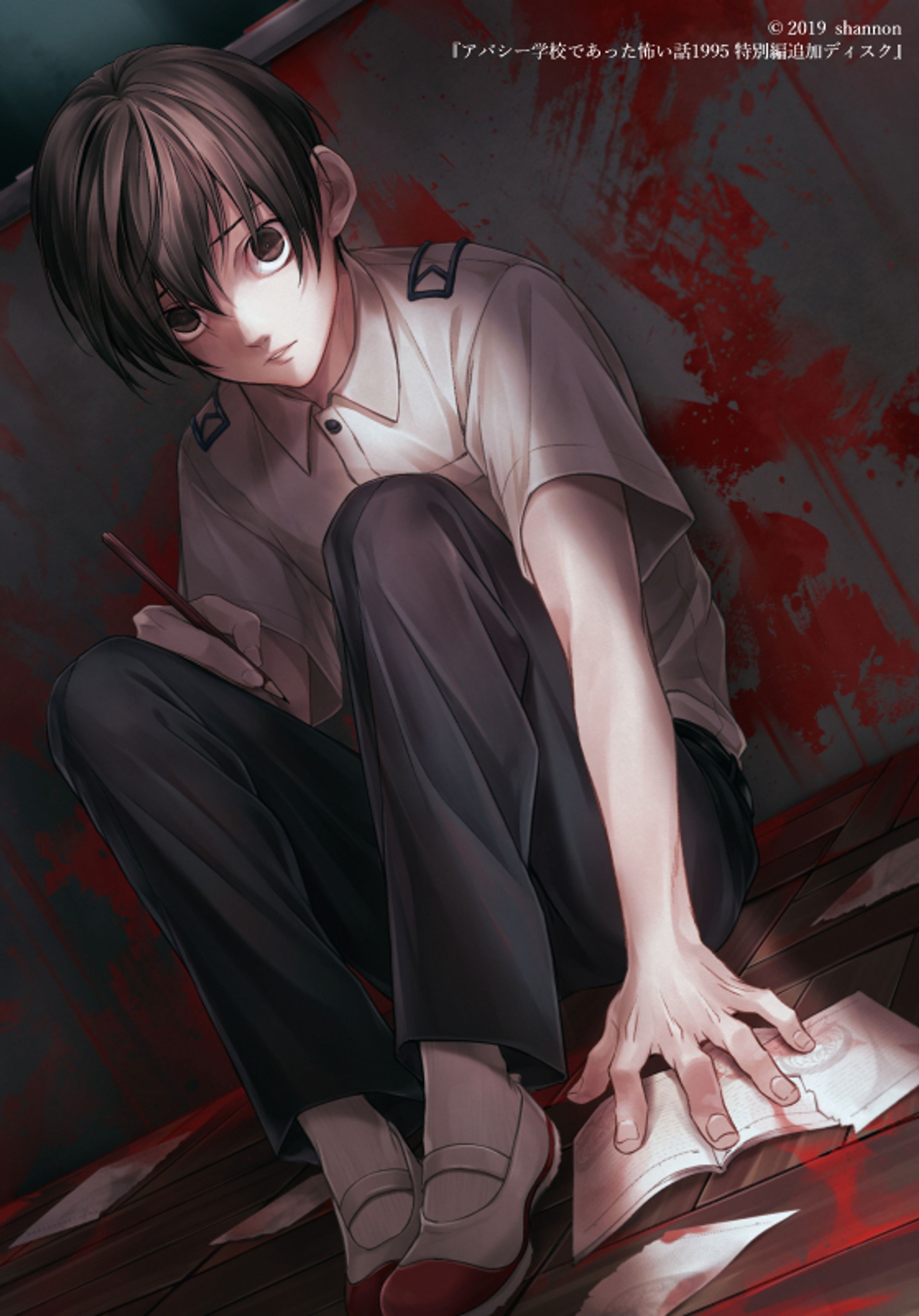 『アパシー学校であった怖い話1995 特別編追加ディスク』-1