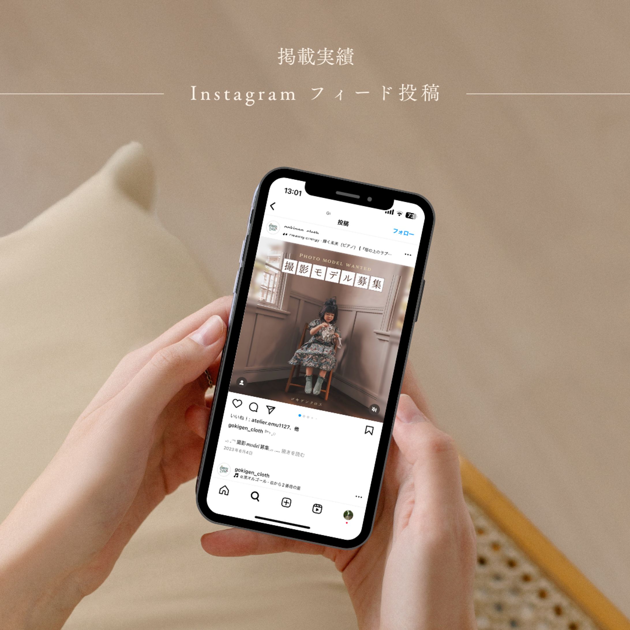 【掲載実績】ゴキゲンクロス様_Instagramフィード投稿-1