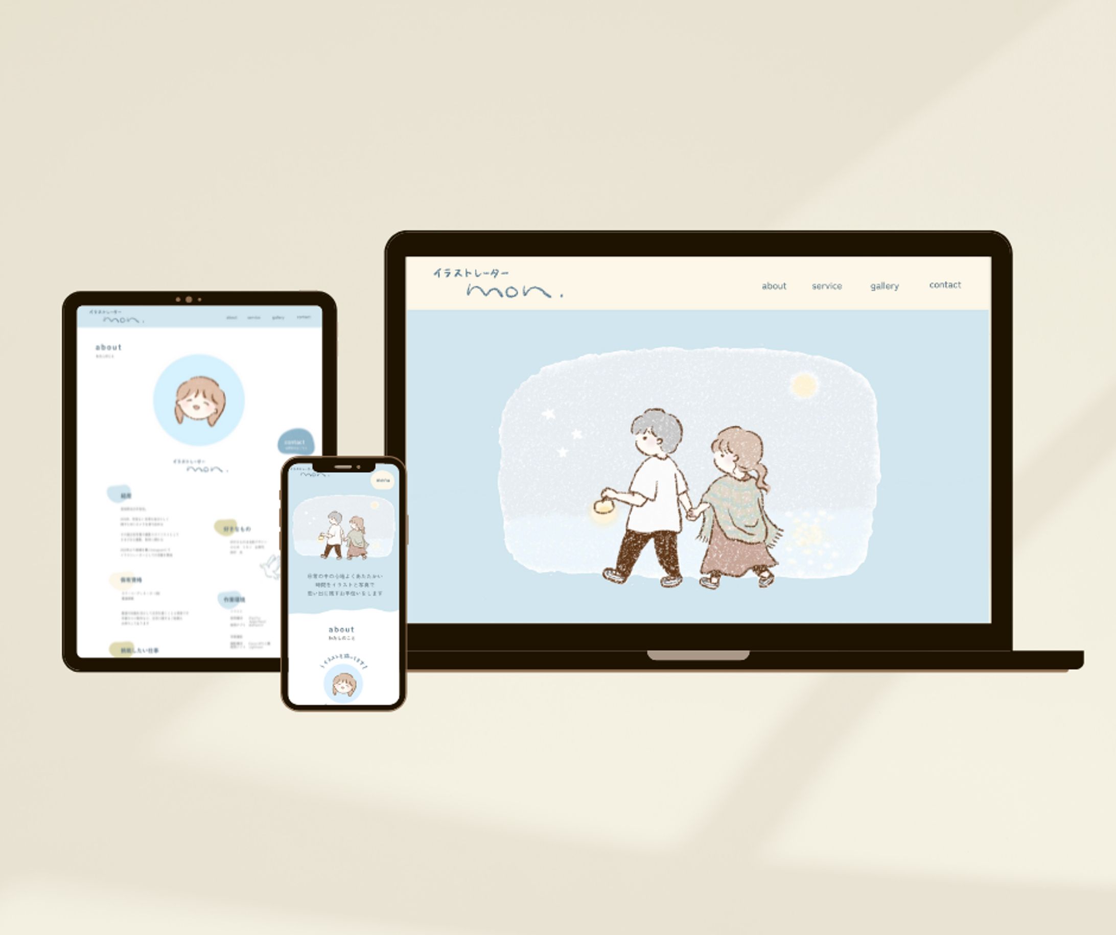 イラストレーターのWEBサイト-1