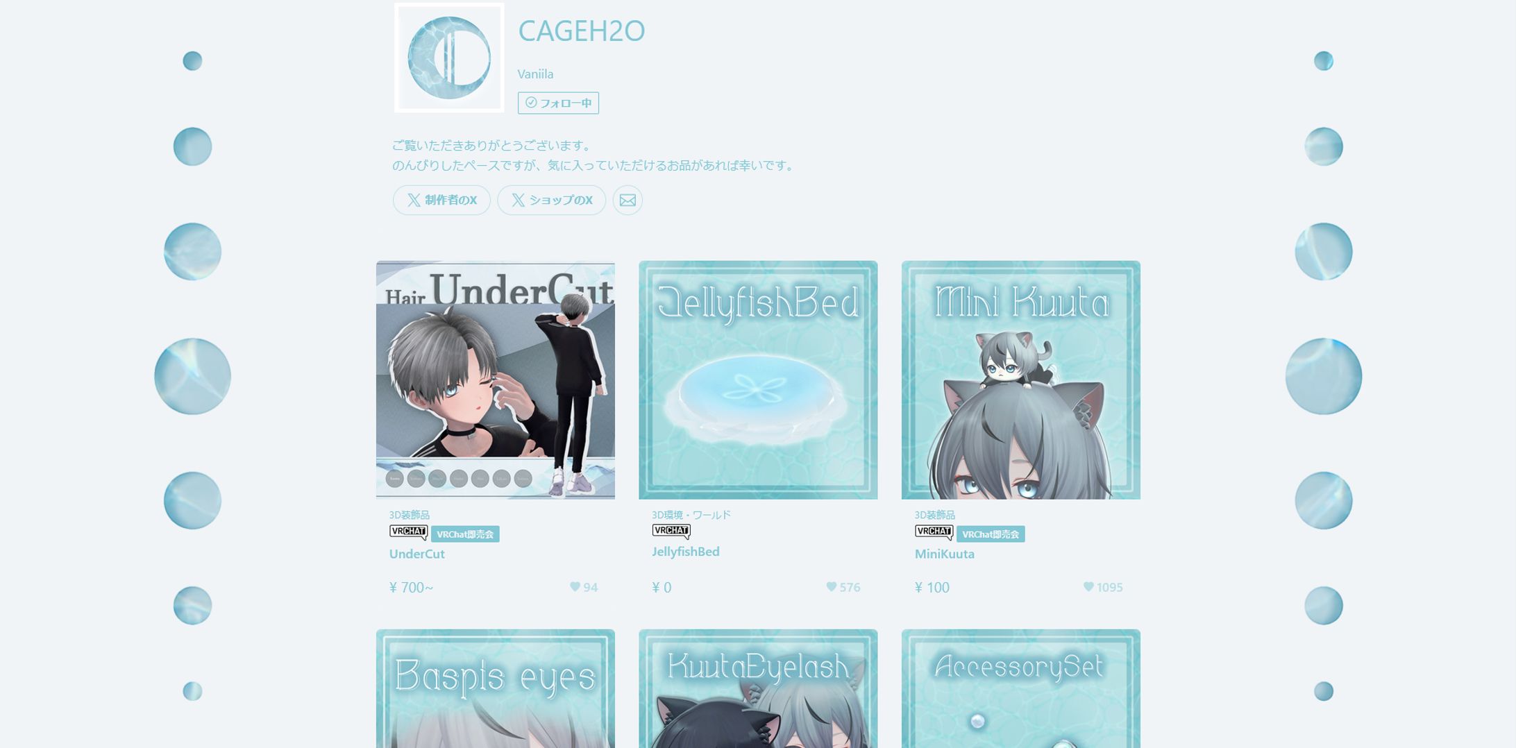 BOOTHショップ　CAGEH2O-1