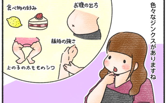 ゼクシィBaby みんなの体験記