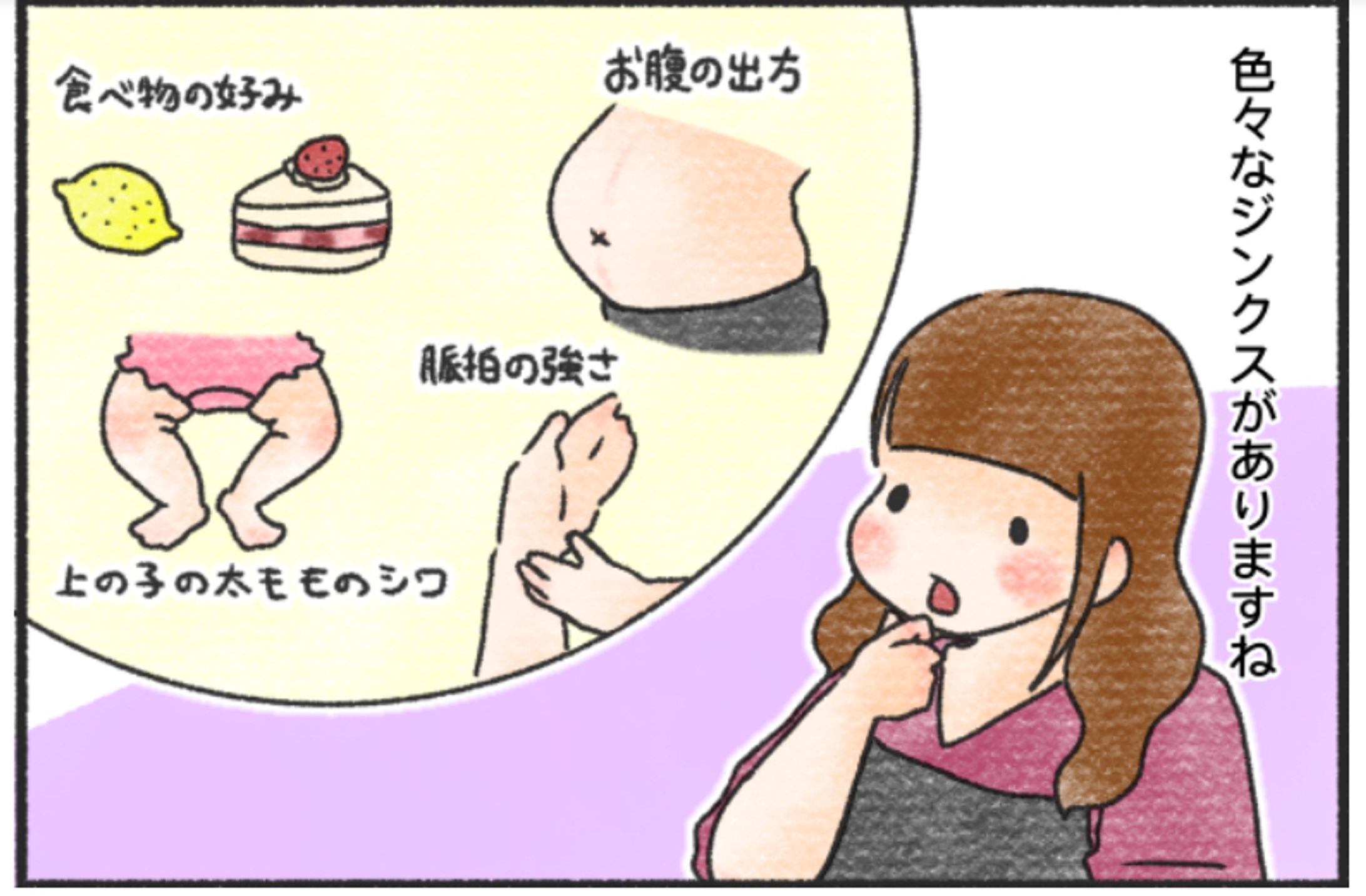 ゼクシィBaby みんなの体験記-1