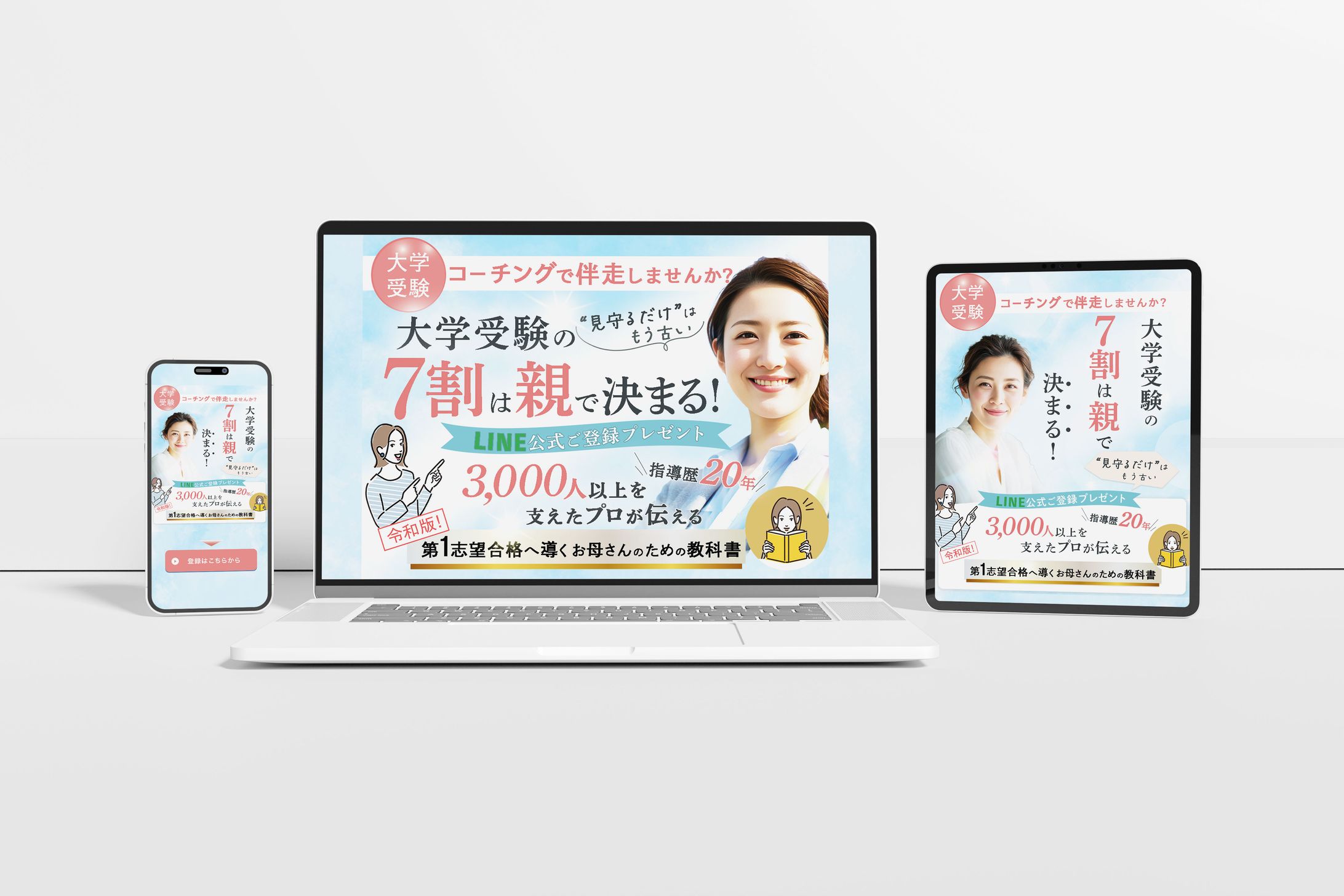 LP_FV_ママ塾_コーチング案件_2025年7月制作-1