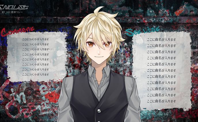 黄ノ瀬オブリ様｜配信画面