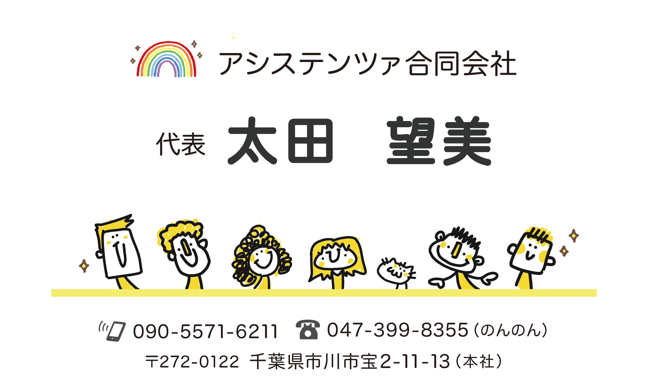 児童施設代表者・会社用名刺-1