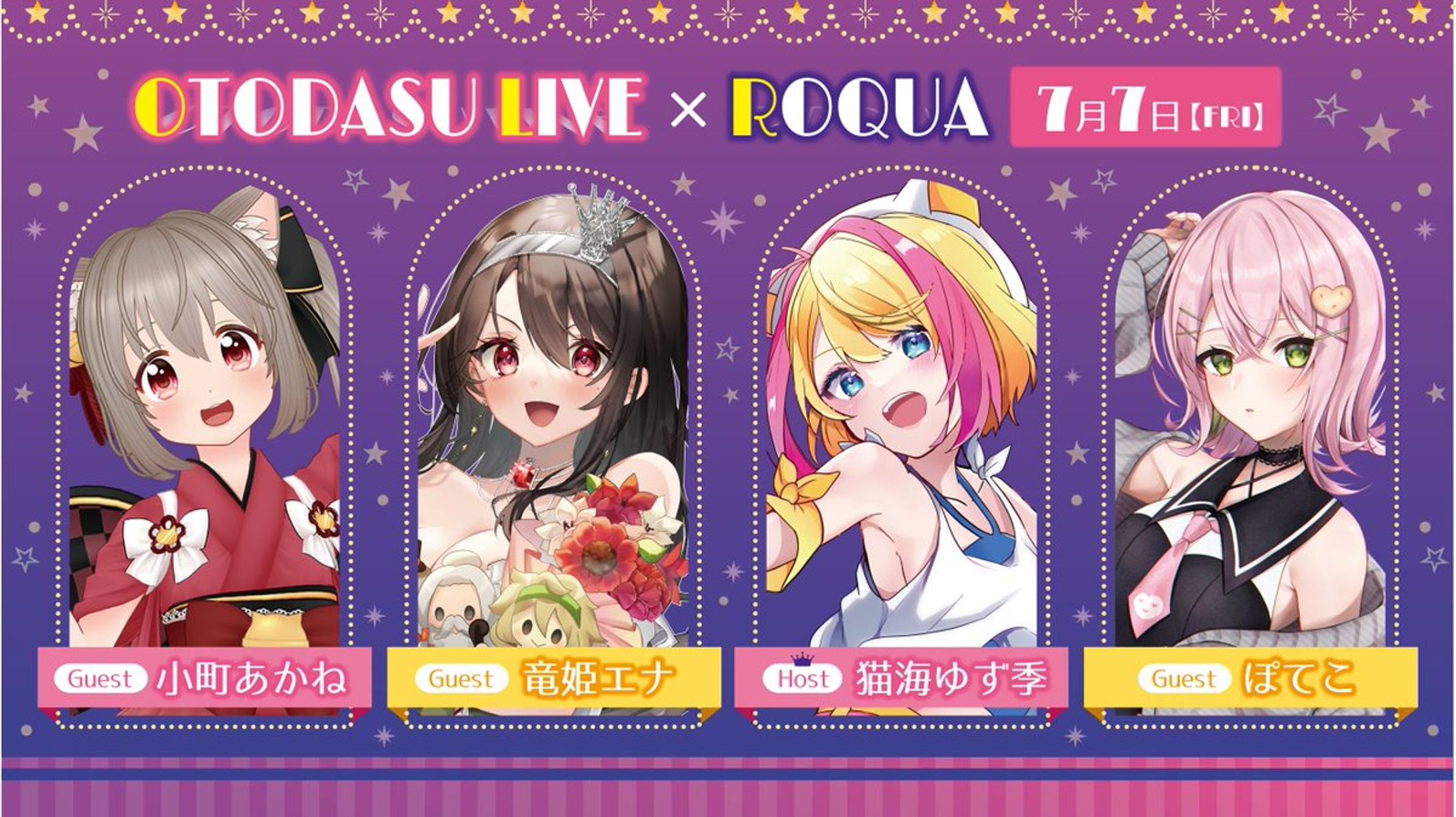 2023.7.7【OTODASU LIVE】ライブ出演-1