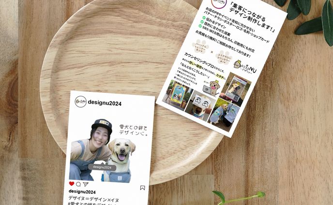 デザイヌ名刺