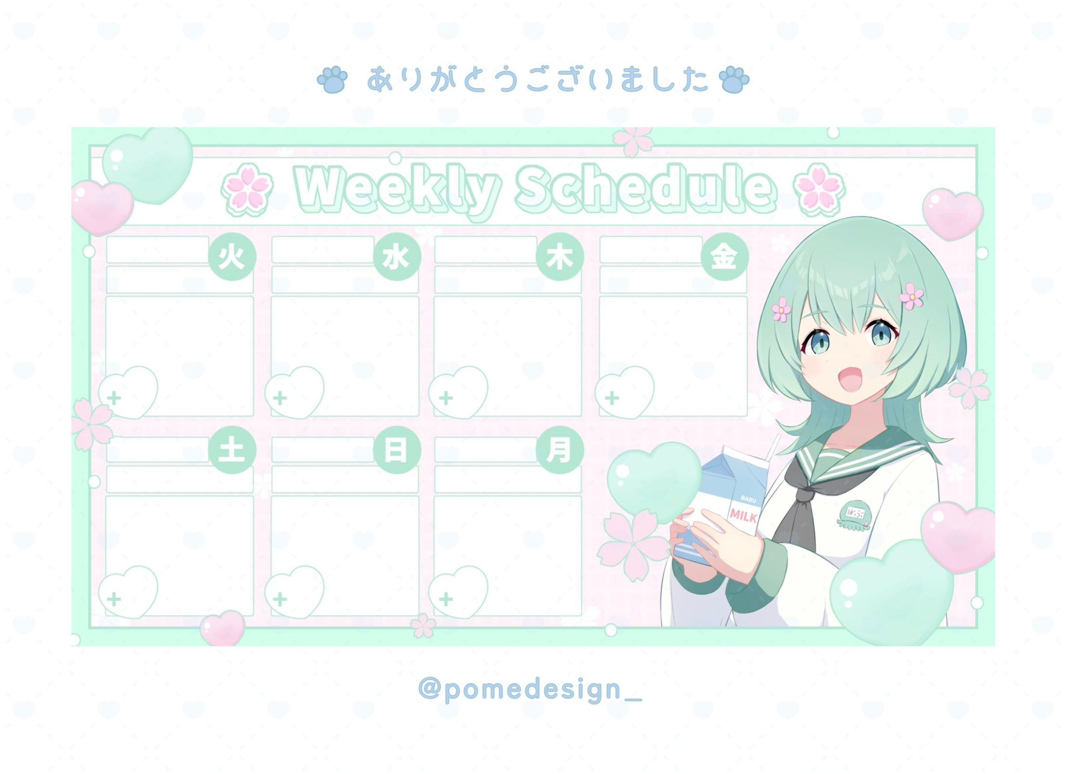 スケジュール表 / ろーふぇ様-1