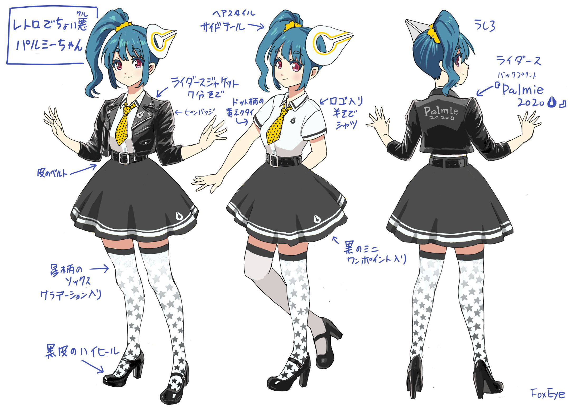 キャラクターデザイン応募（パルミーちゃん）-1