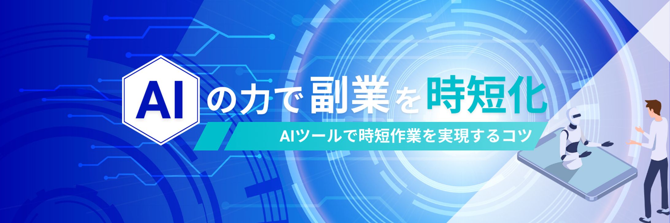 【制作実績】ビジネス X用ヘッダー テンプレート-1