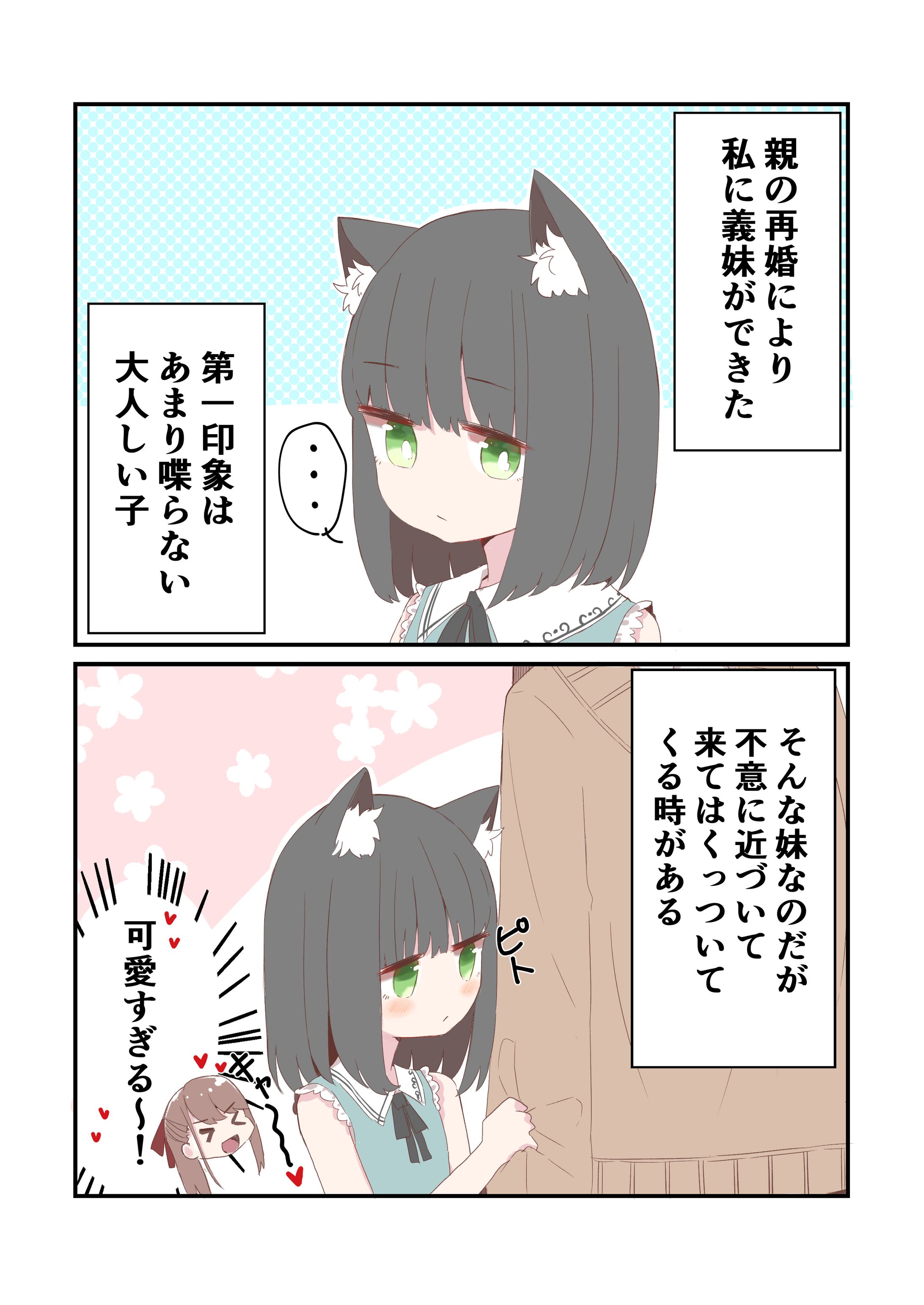 2コマ百合漫画-1