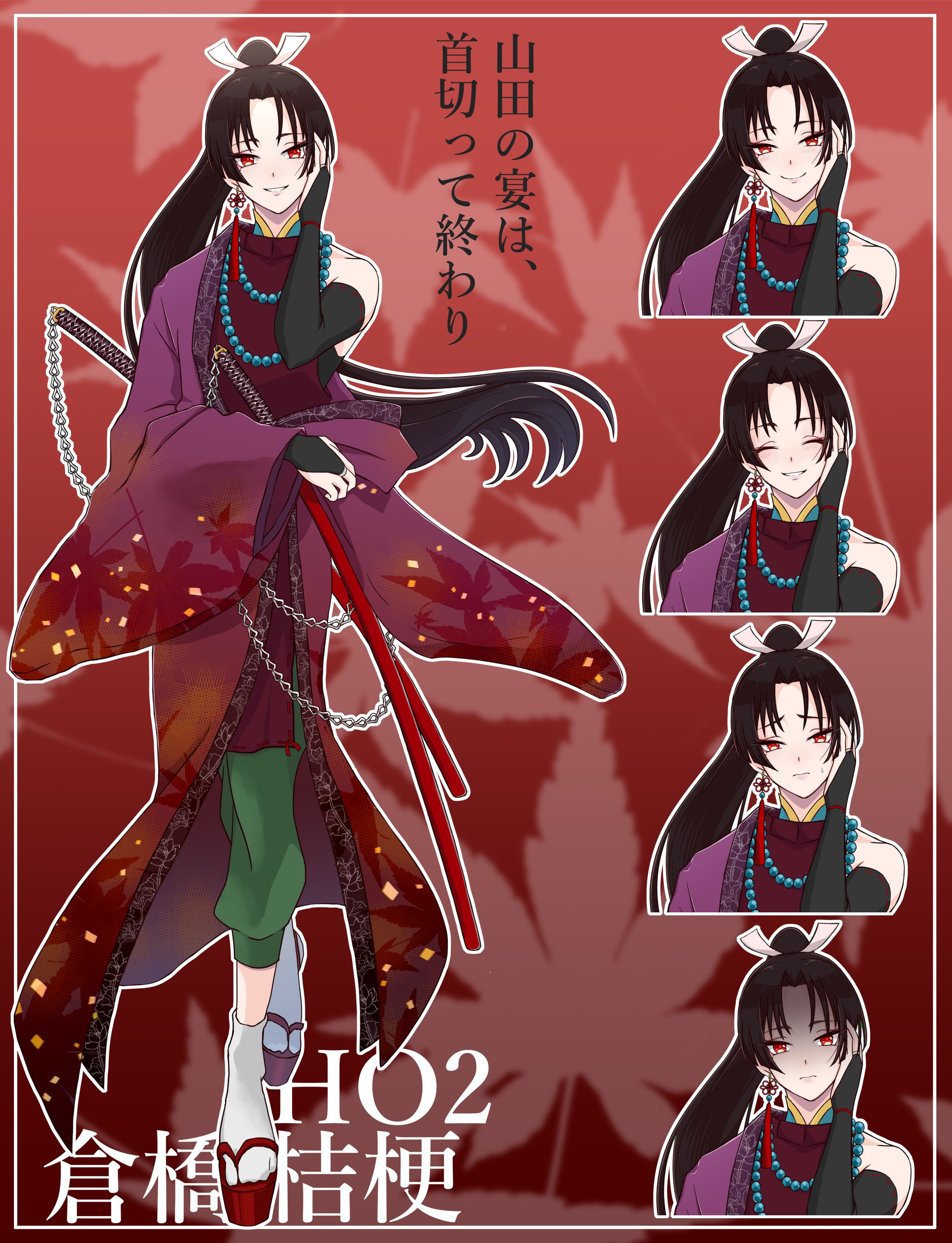 TRPG「山田の宴は、首切って終わり」立ち絵-1