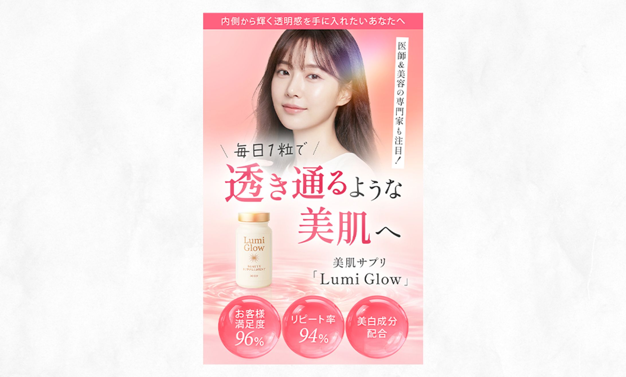 LP(FV):美肌サプリ-1