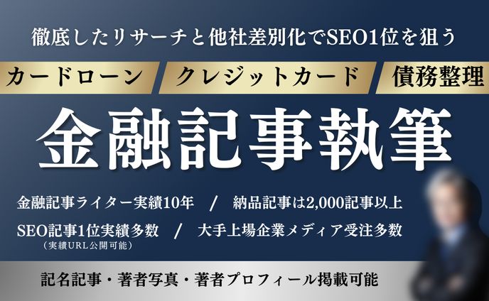 ランサーズパッケージサムネイル