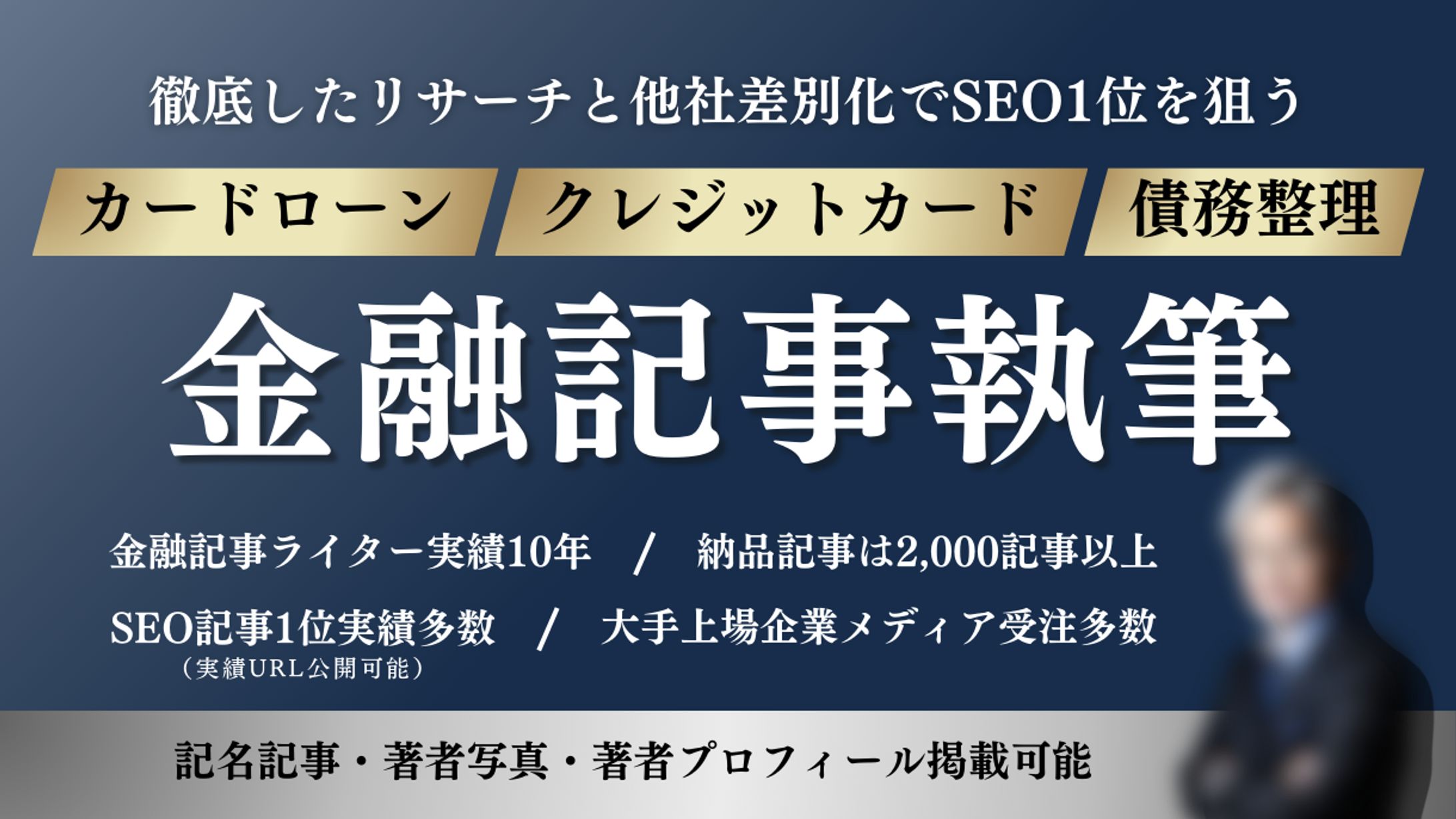ランサーズパッケージサムネイル-1