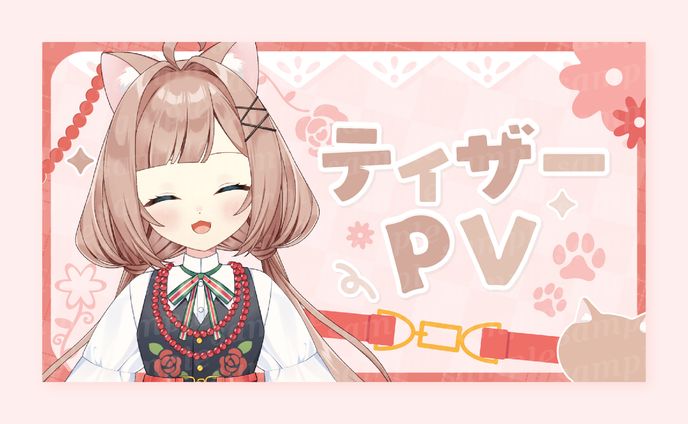 サムネイル、猫宮ひなた