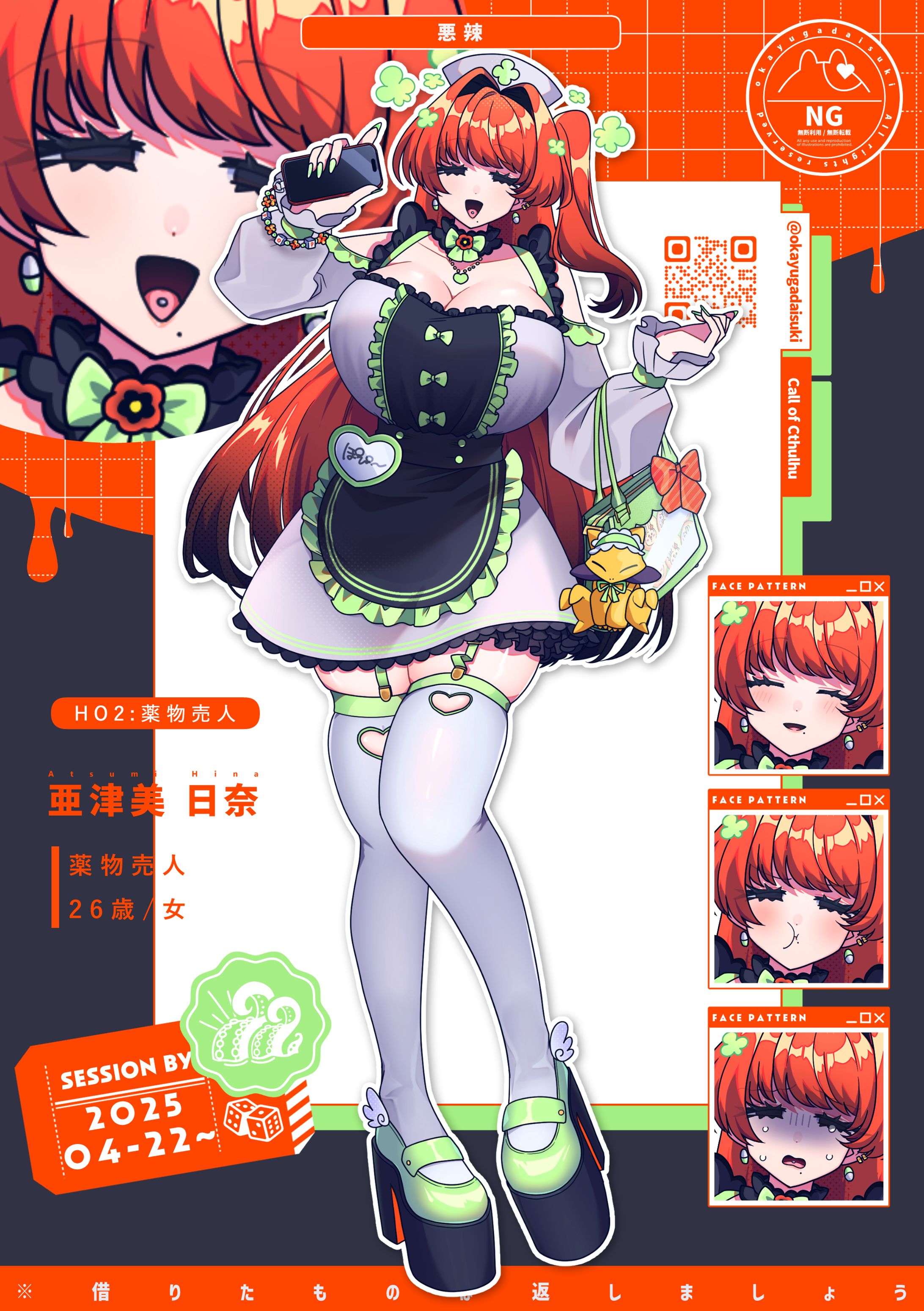 【自主制作】TRPG用立ち絵 | 悪辣-1