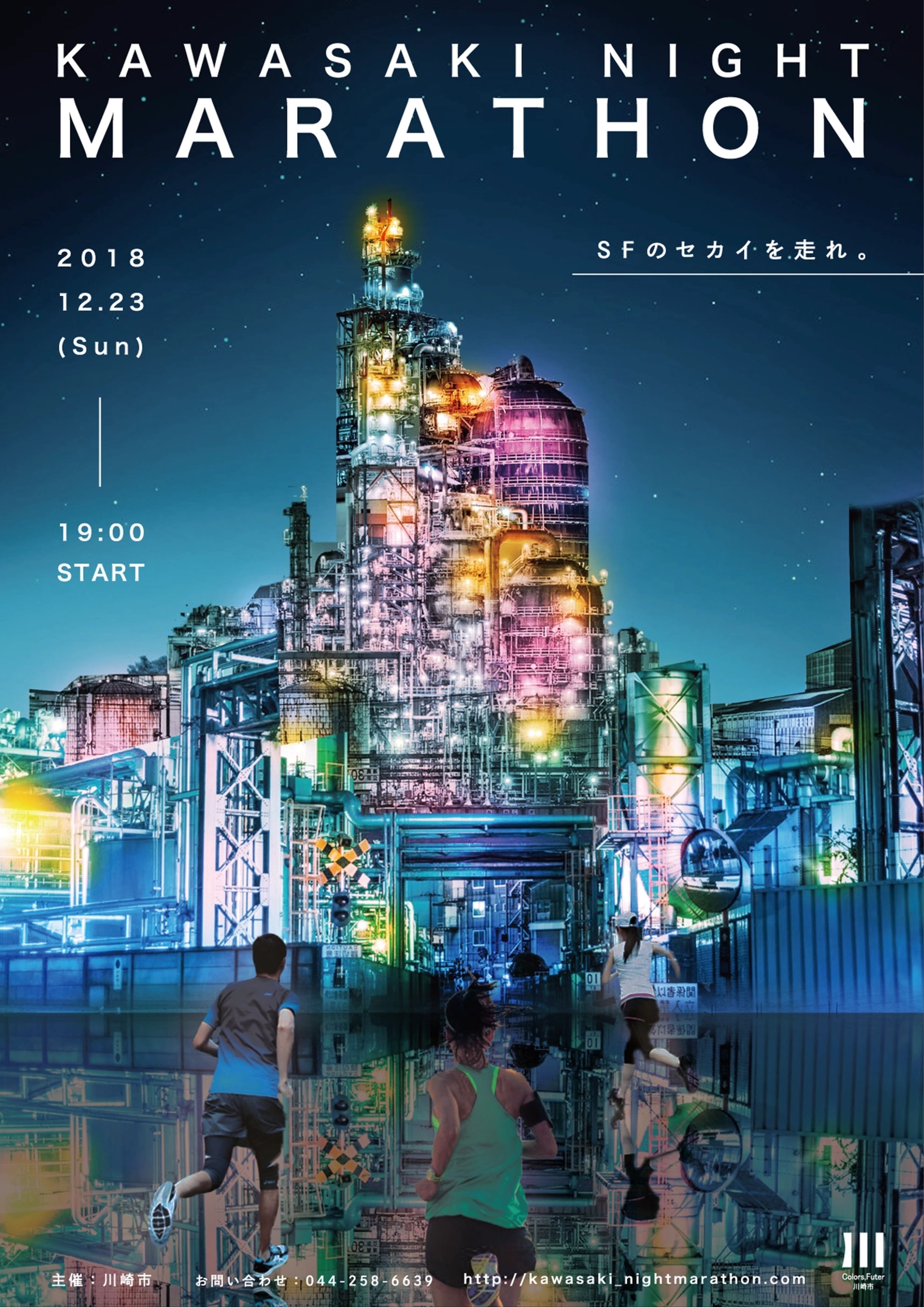 架空のイベントポスター-1