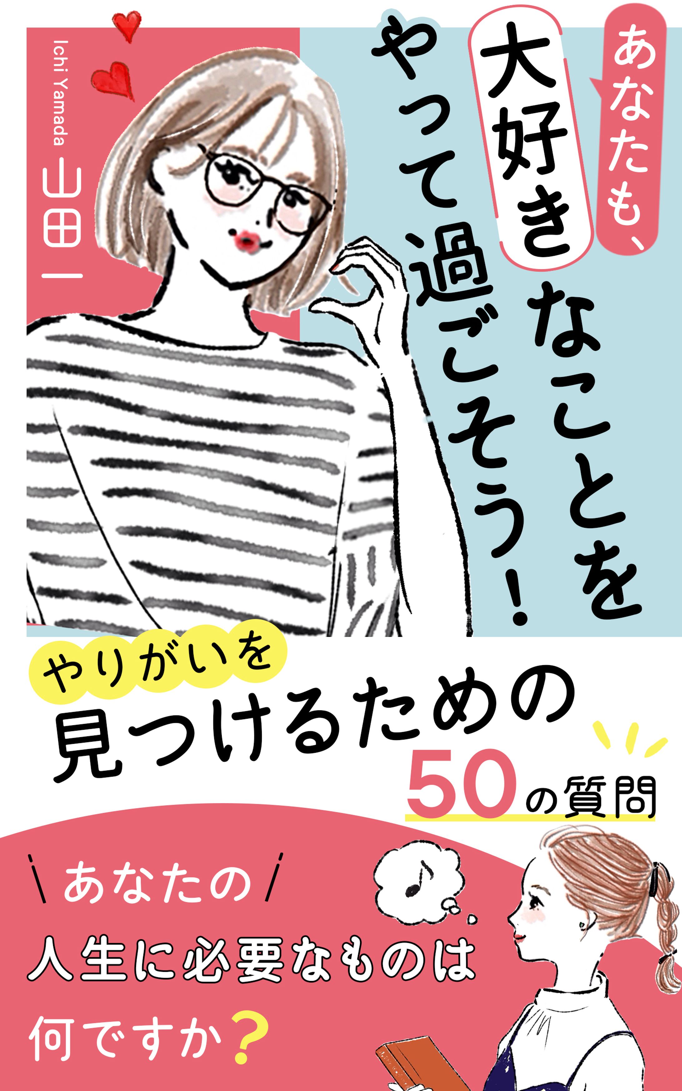 【電子書籍】サンプル-1