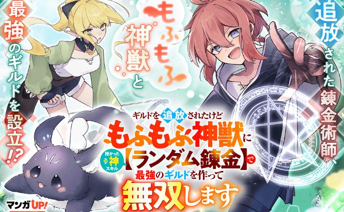 漫画連載 作画担当