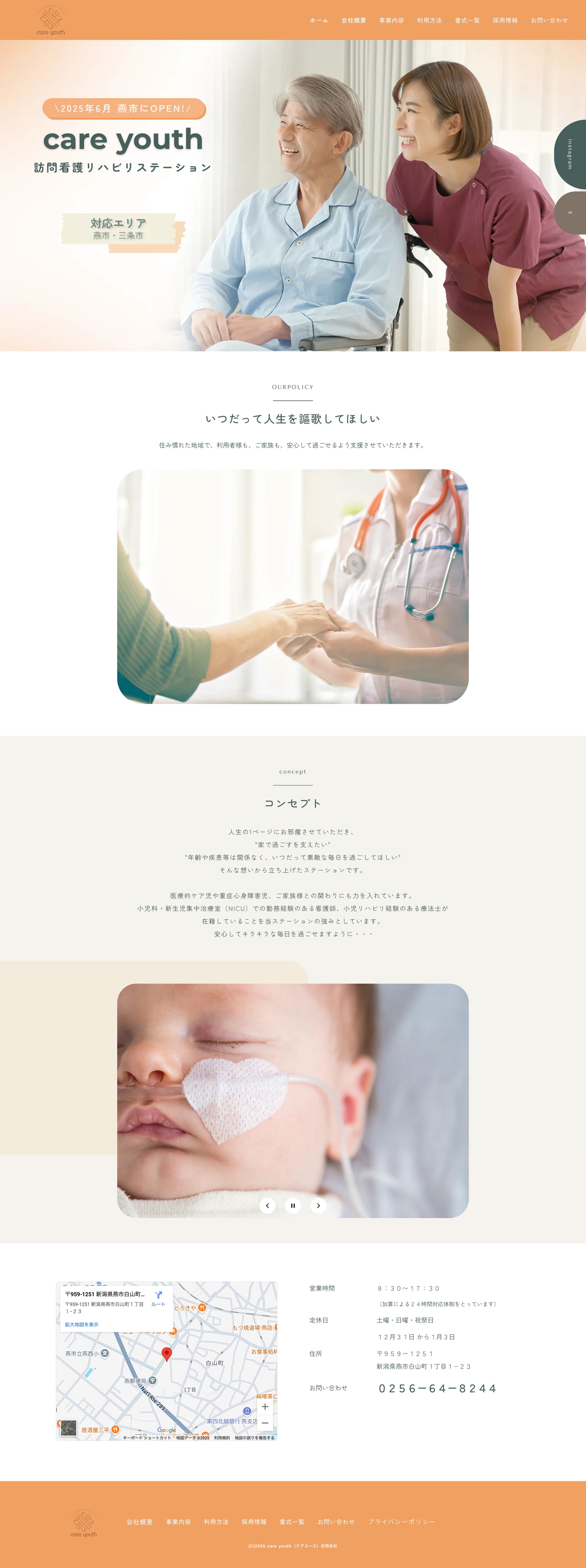 ケアユース合同会社様　HP-1