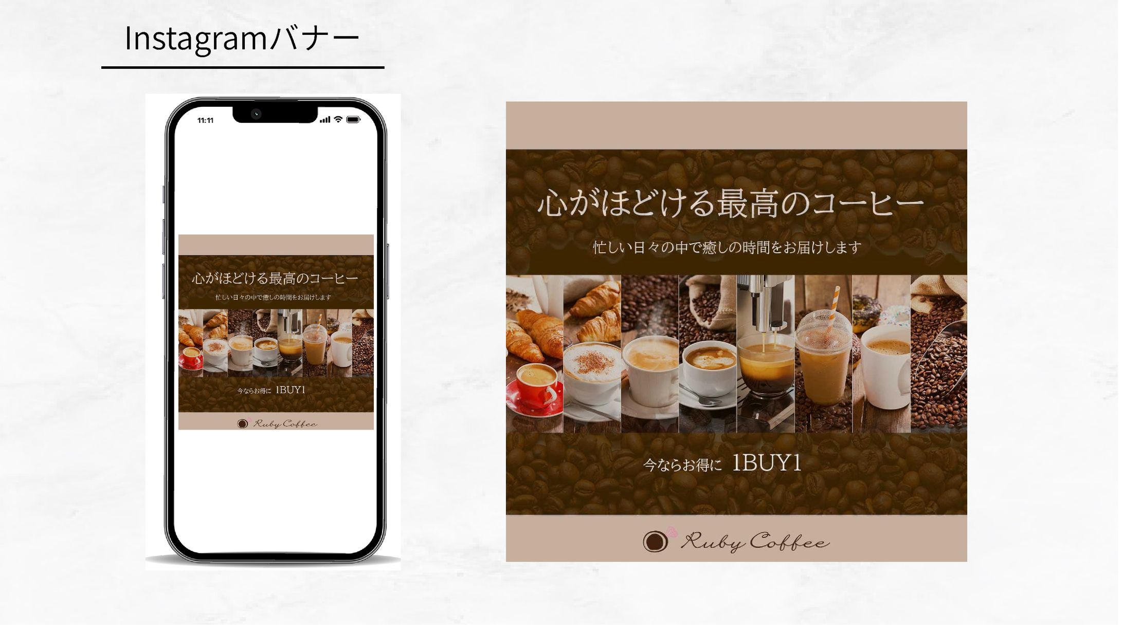 【Her Tech 架空案件】Ruby Coffee　バナー-1
