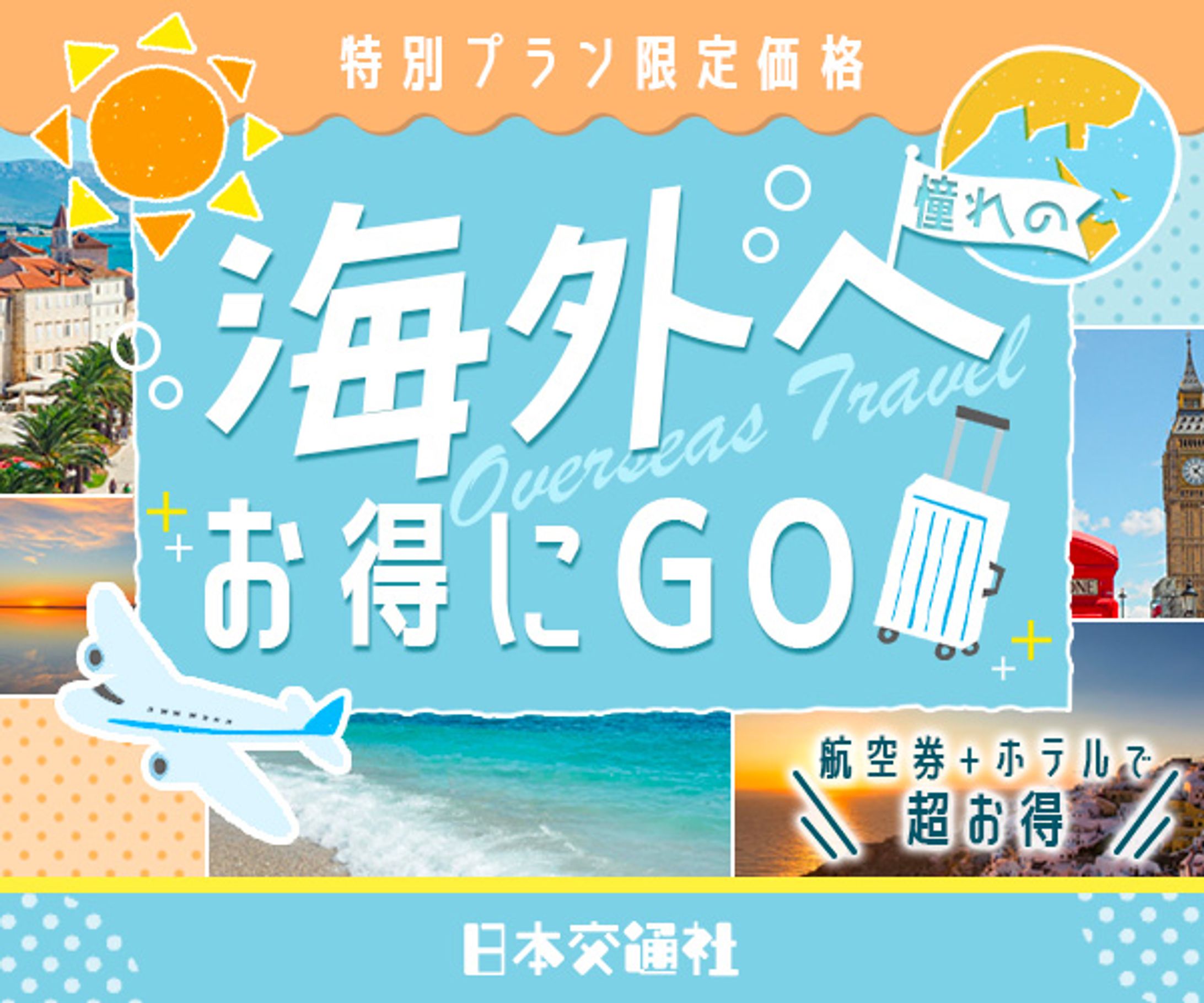 バナー：海外-1