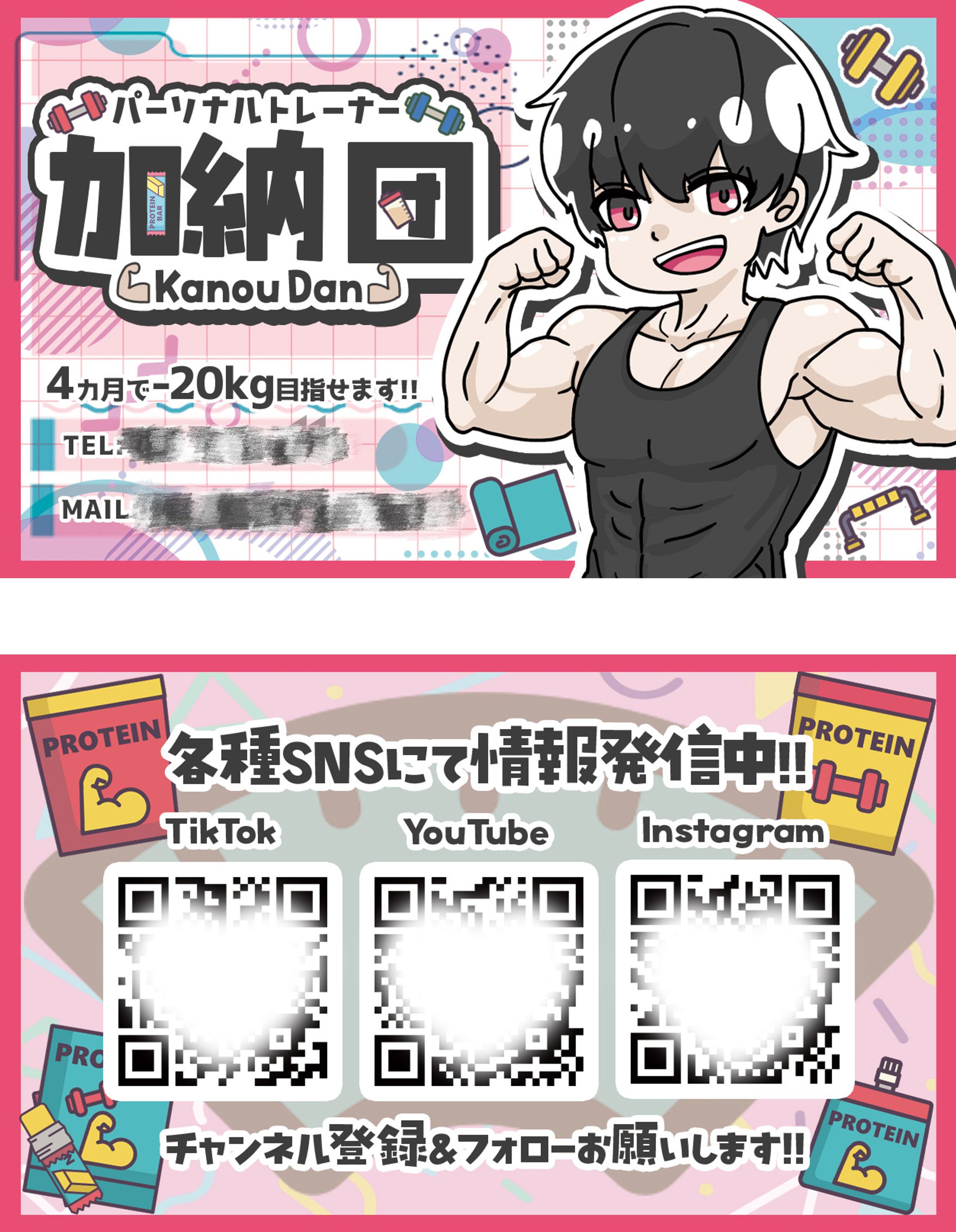 名刺 パーソナルトレーナー-1